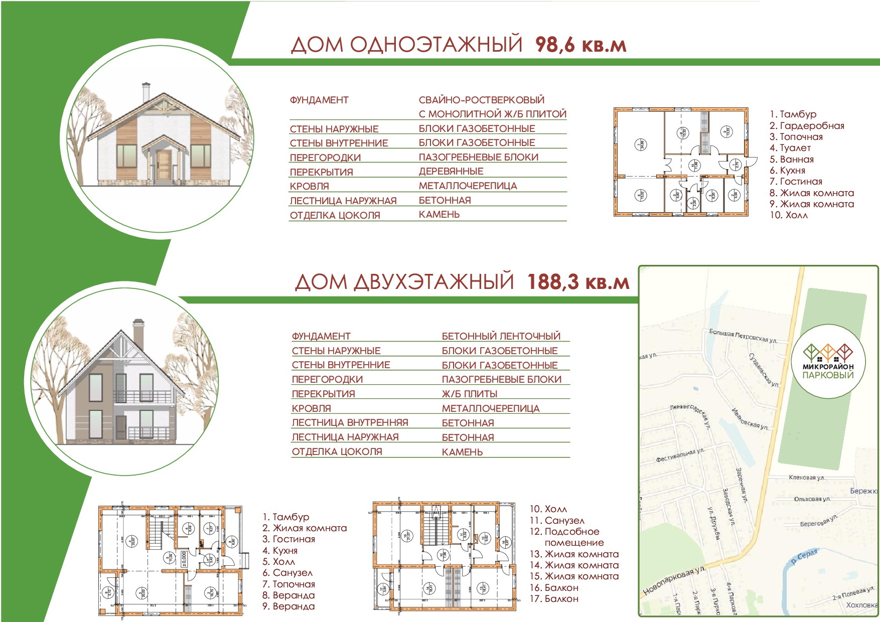 Проекты домов | КП 